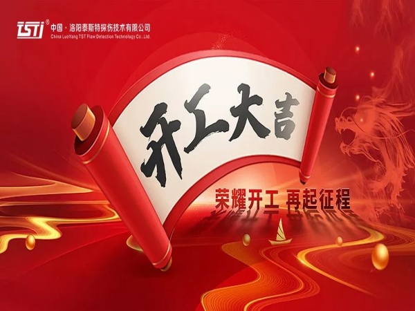 【開工大吉 重要提示】安全生產，從鋼絲繩的嚴謹檢測開始