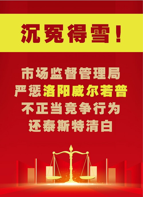 沉冤得雪